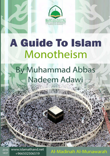 Picture of A Guide to islam  monotheism