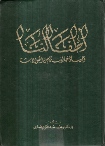 صورة اطفالنا وحياة خالية من الحوادث