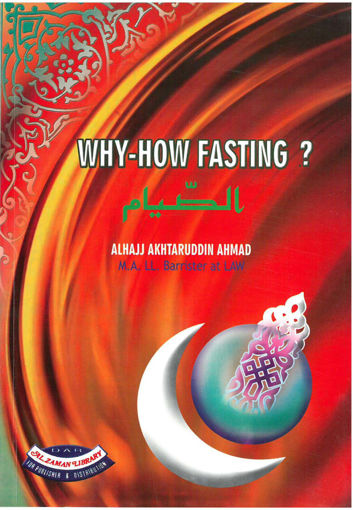 Picture of WHY - HOW FASTING " الصيام "