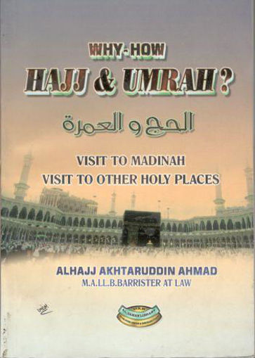 Picture of الحج والعمرة WHY - HOW HAJJ & UMRAH?