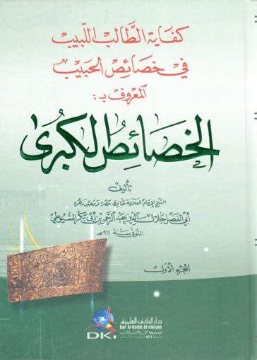 Picture of الخصائص الكبرى  2/1