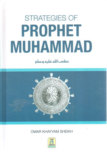 Picture of STRATEGIES of PROPHET MUHAMMAD صلى الله عليه وسلم