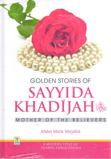 Picture of GOLDEN STORIES OF SAYYIDA KHADIJAH رضي الله عنها