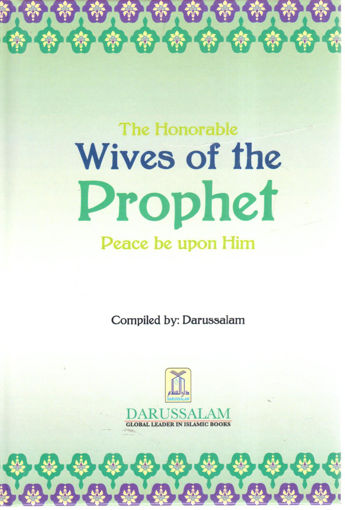 Picture of The Honorable Wives of the Prophet peace be upon Him