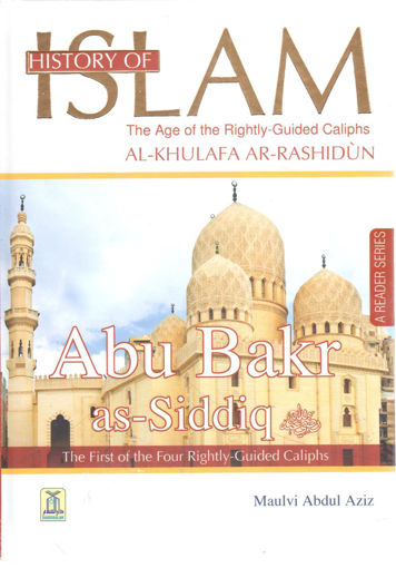 Picture of Abu Bakr as-Siddiq رضي الله عنه