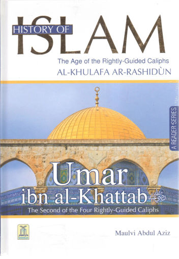 صورة Umar ibn - al-khattab رضي الله عنه