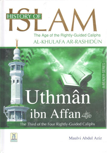 Picture of Uthman ibn Affan رضي الله عنه