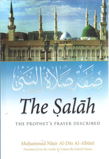 صورة THE SALAH THE PROPHET PRAYER DESCRIBED صلى الله عليه وسلم