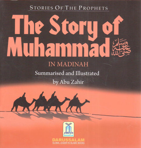 صورة The Story of Muhammad IN MADINAH صلى الله عليه وسلم