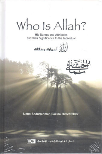 صورة Who Is Allah " الله أسماؤه وصفاته "