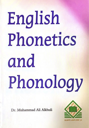 صورة ENGLISH PHONETICS AND PHONOLOGY / ALKHULI