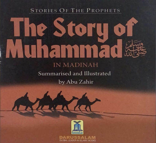 Picture of The Story of Muhammad IN MADINAH صلى الله عليه وسلم