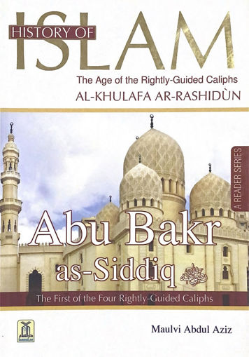 Picture of Abu Bakr as-Siddiq رضي الله عنه