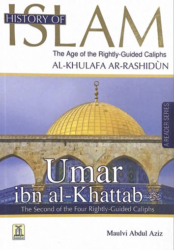 صورة Umar ibn - al-khattab رضي الله عنه