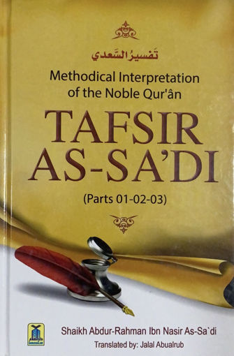 صورة TAFSIR AS-SA’DI (Parts 01-02-03)