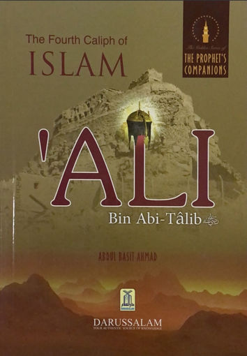 صورة ALI bin Abi Taalib رضي الله عنه