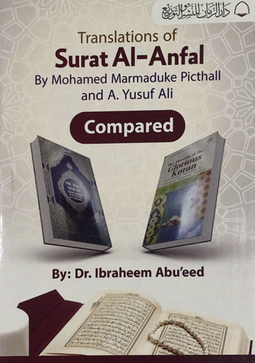 Picture of Translations of Surat Al-Anfal ترجمات سورة الانفال