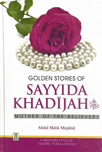 صورة GOLDEN STORIES OF SAYYIDA KHADIJAH رضي الله عنها