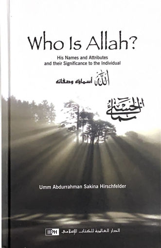 صورة Who Is Allah " الله أسماؤه وصفاته "