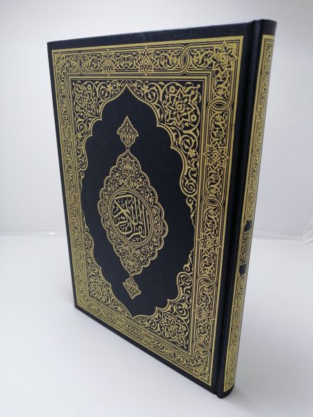 مصحف المجمع جوامعي