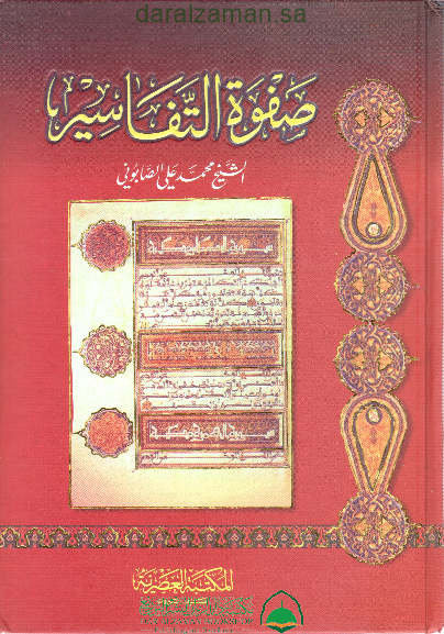 Elite interpretations