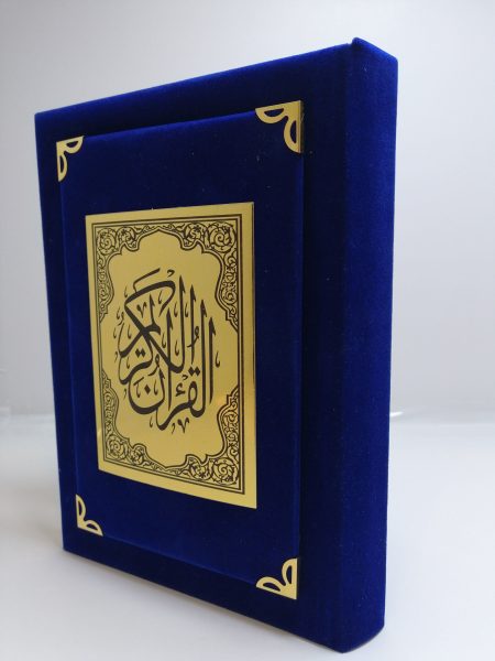 كتاب معاني كلمات - ربع ( مغلف )