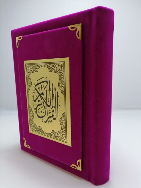 تفسير القران الكريم - مخمل اوردو