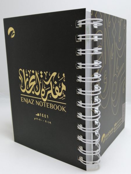 مفكرة إنجاز حجم صغير