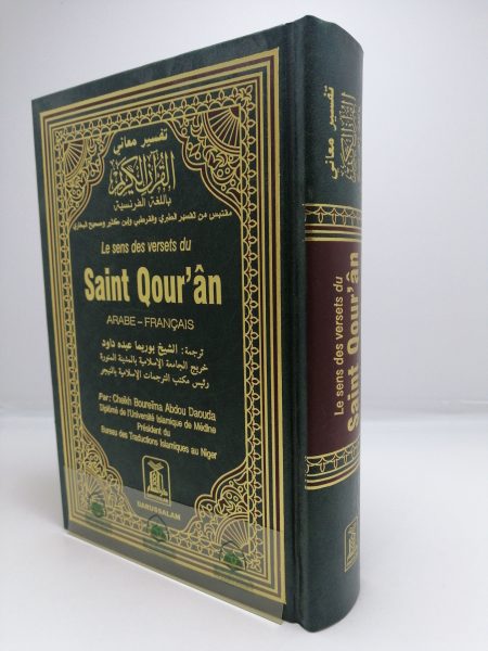 تفسير معاني القرآن الكريم بالفرنسية