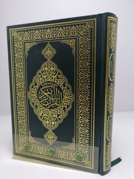 Al-Muntaqaqa in Tafsir al-Jalalayn