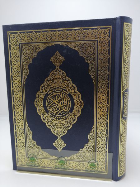 تفسير الكتاب المجيد القرآن الكريم باللغة الاوردية