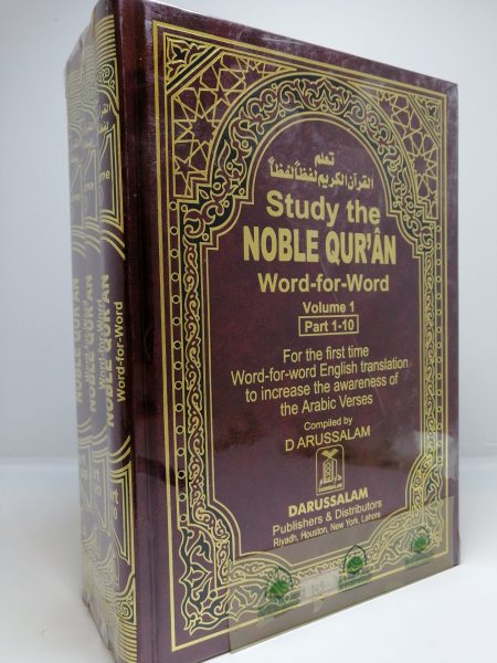 Learning the Quran verbatim 3/1