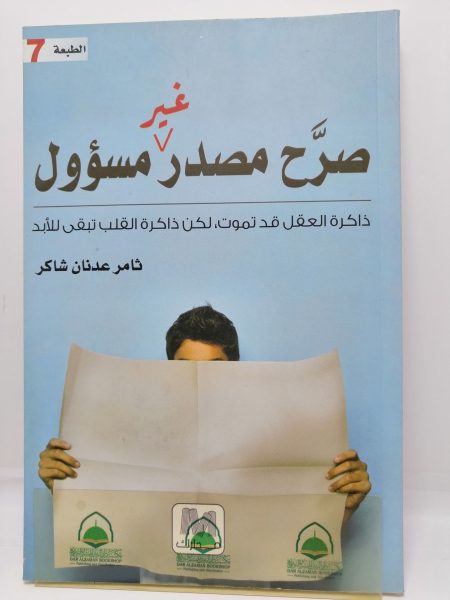 صرح مصدر غير مسؤول