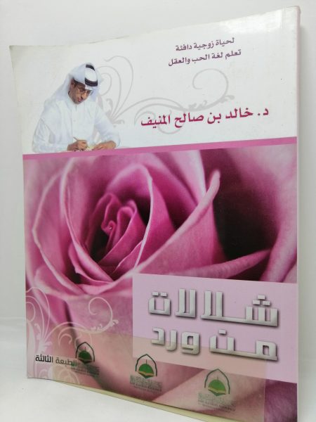 شلالات من ورد