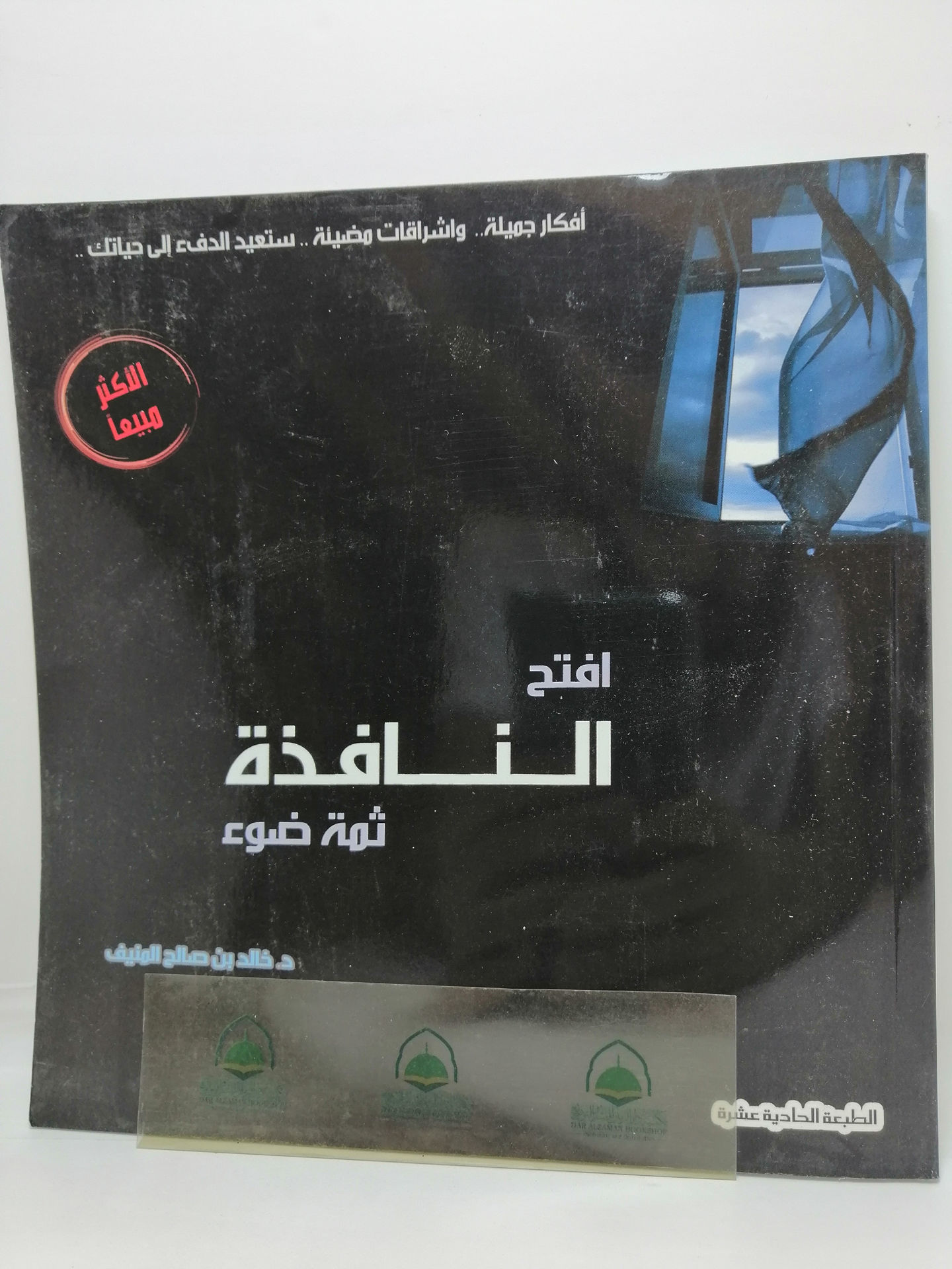 Open the window. There's light.