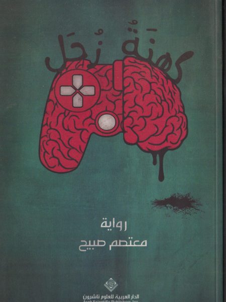 كهنة زحل