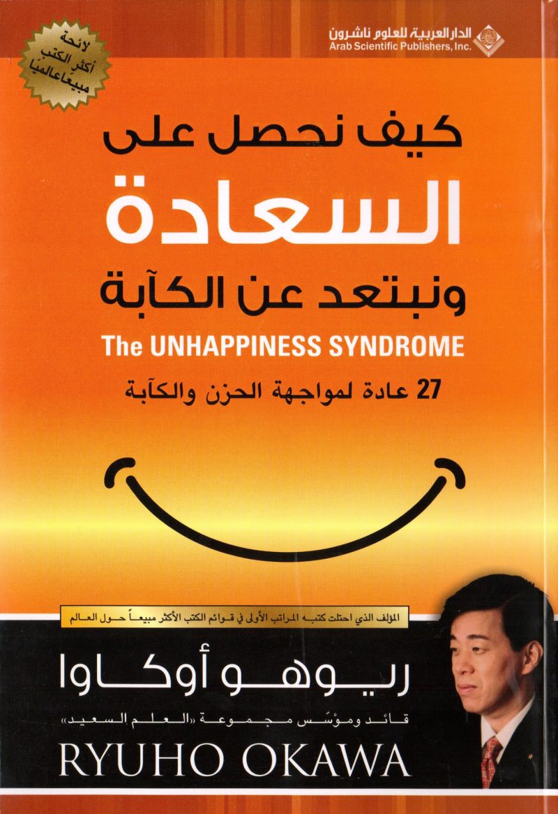 كيف نحصل على السعادة