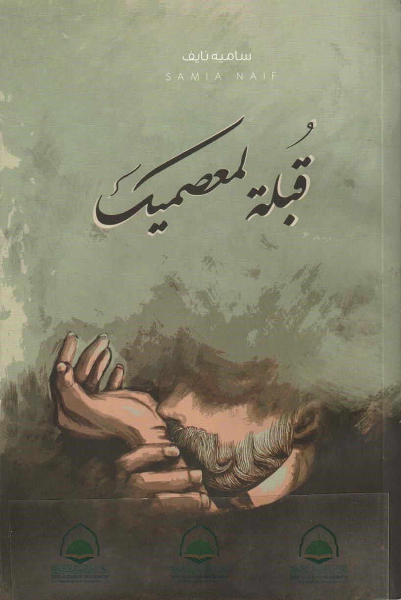 Kiss for your wrists