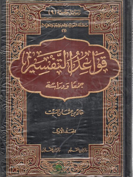 Rules of Interpretation 2/1