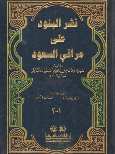 نشر البنود على مراقي السعود