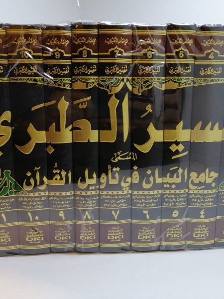 تفسير الطبري المسمى جامع البيان في تأويل القرآن 13/1