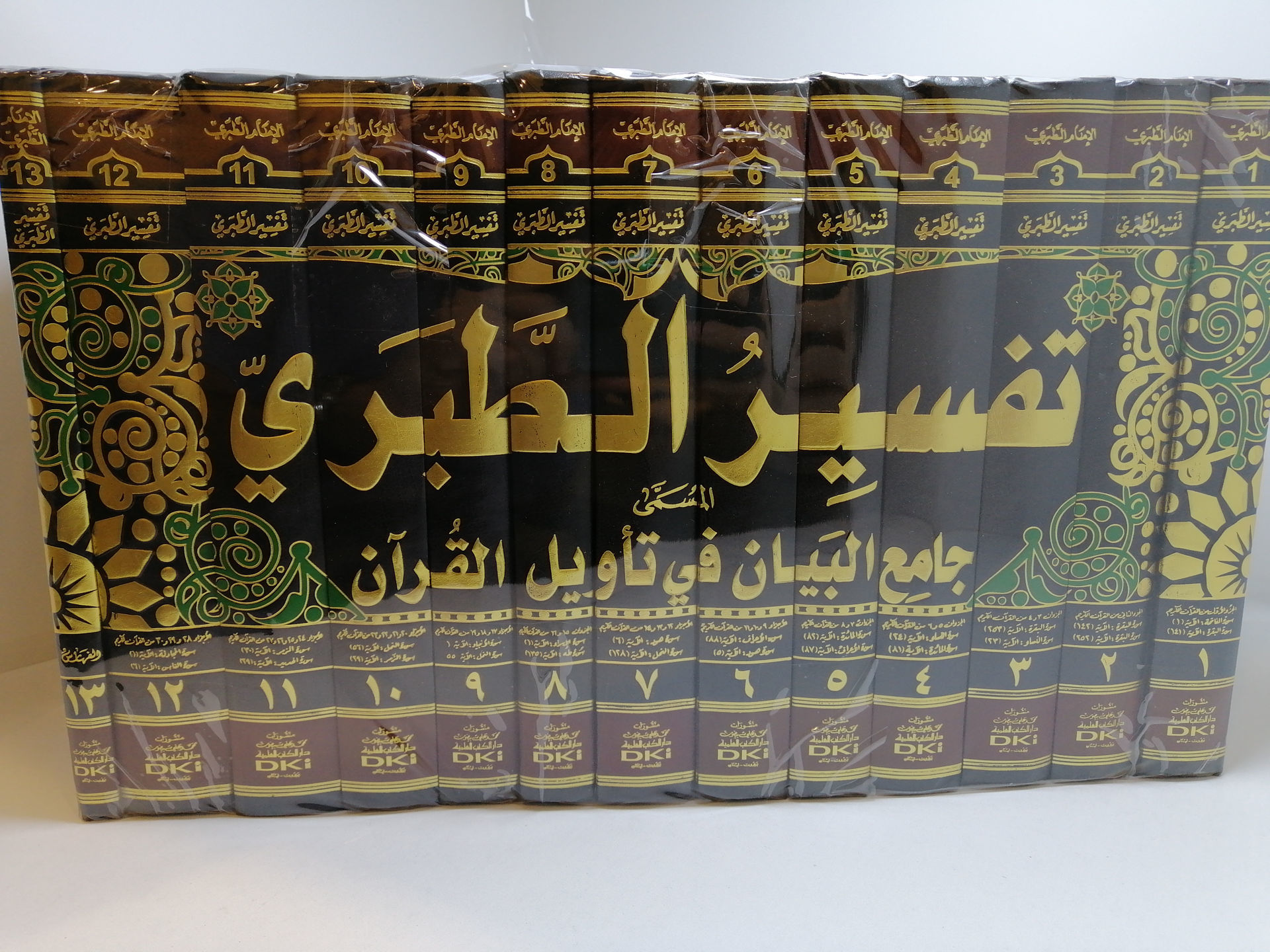 Tafsir al-Tabari called Jameh al-Bayan fi Tafsir al-Quran 13/1