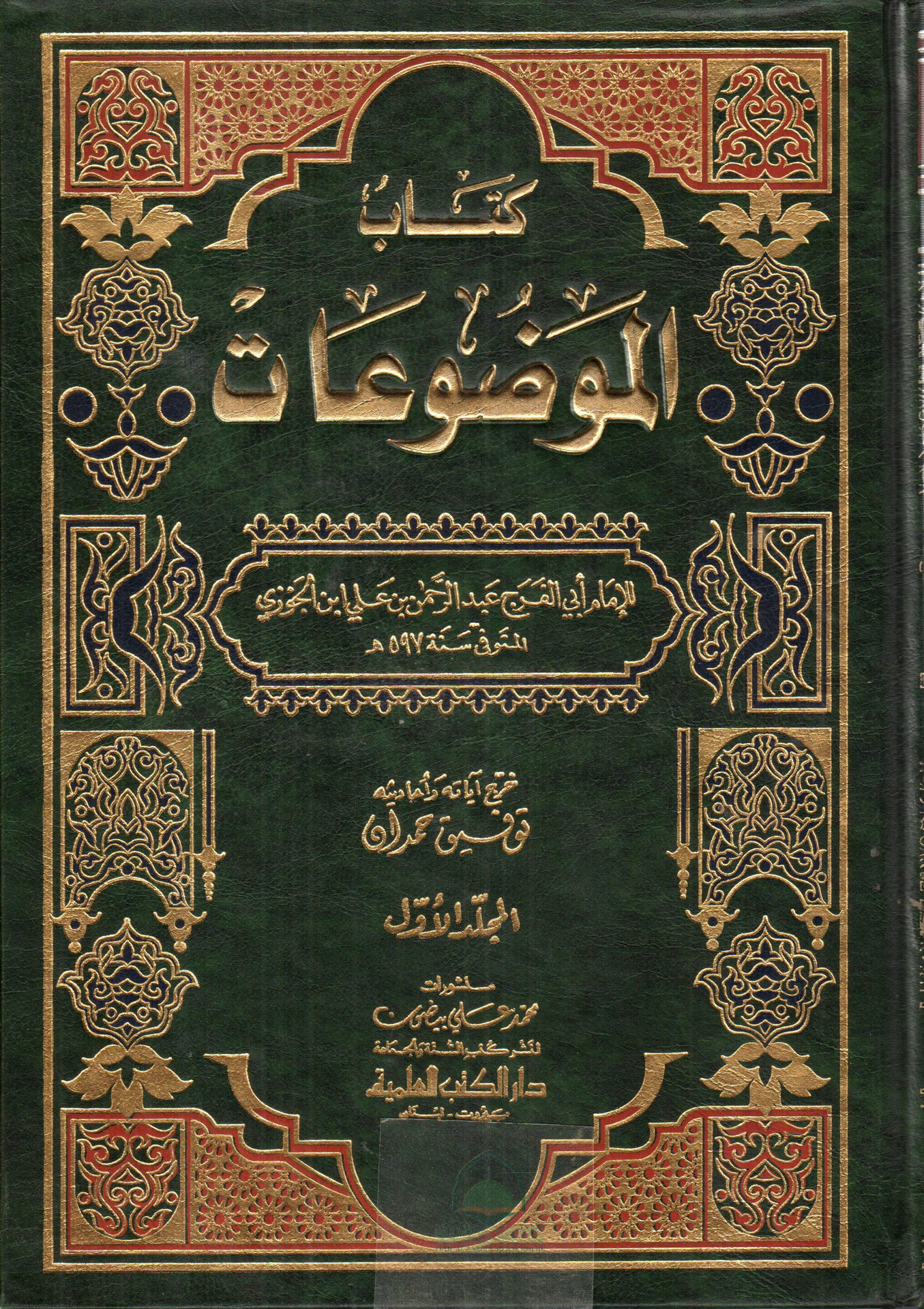الموضوعات 2/1