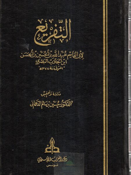 التفريع 1/2