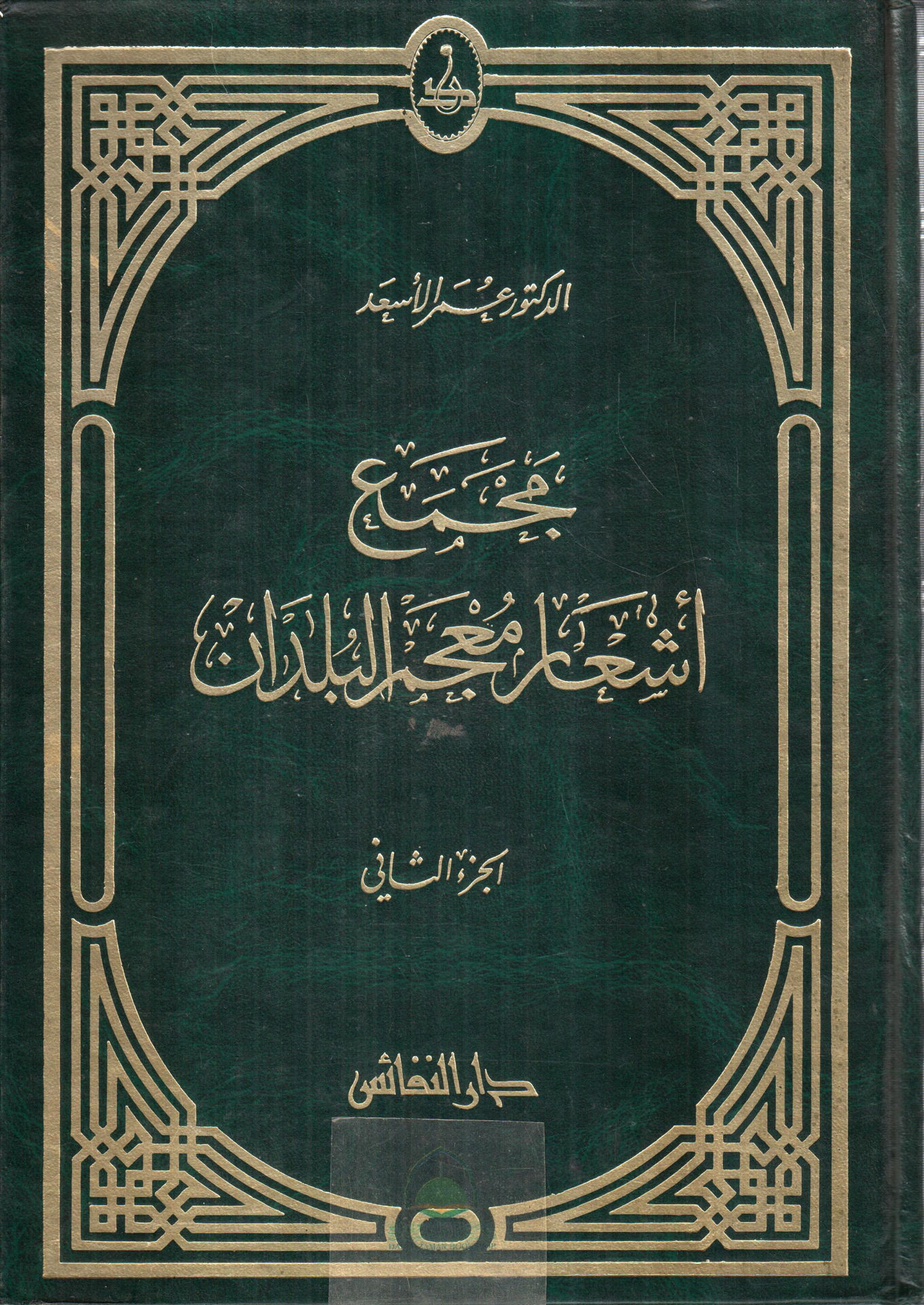 Complex of poems of the Lexicon of Countries 2/1