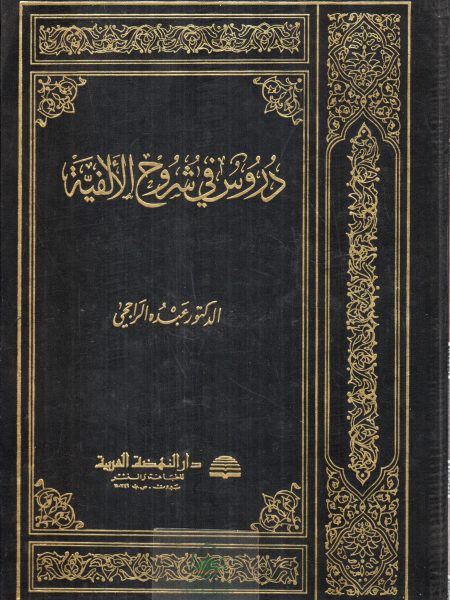 Lessons in the Millennium Commentary