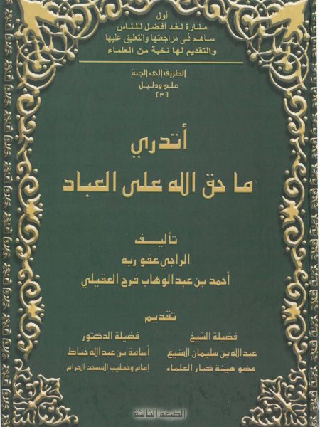 Do you know what God owes his people?