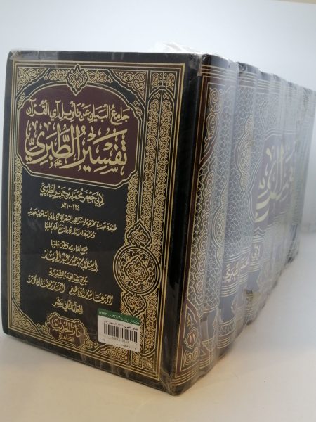 Tafsir al-Tabari called Jama'at al-Bayan fi tafsir al-Quran 12/1