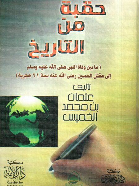 حقبة من التاريخ - كرتوني