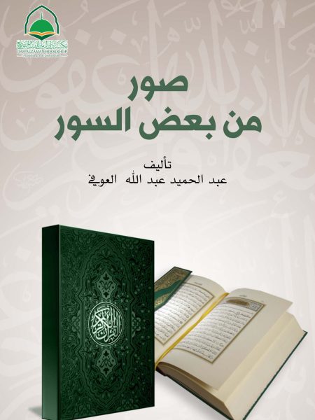 صور من بعض السور